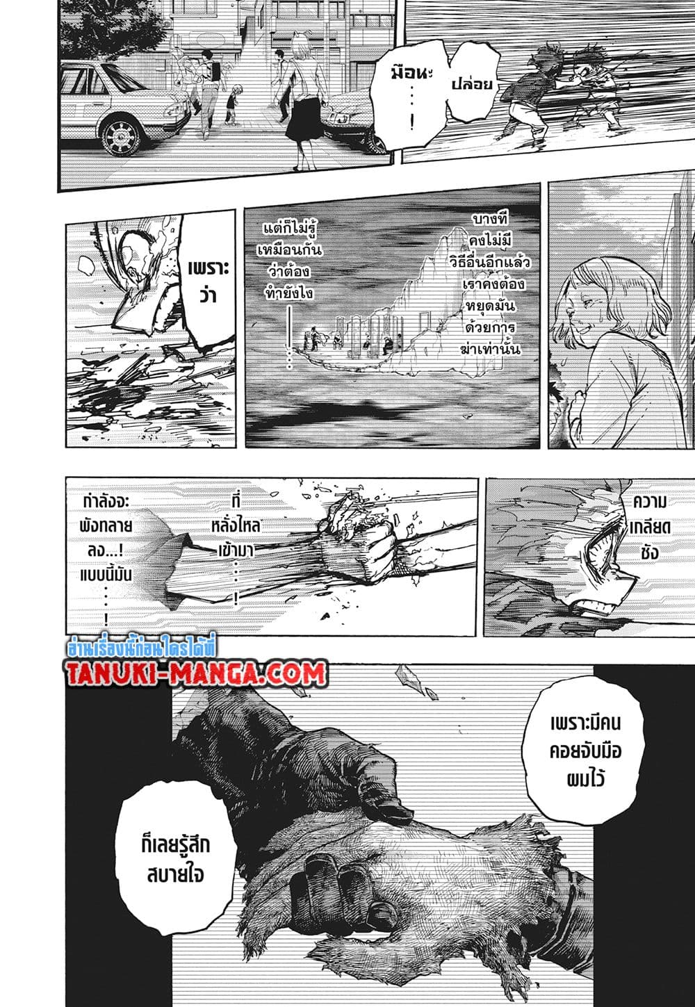 Boku no Hero Academia page 6