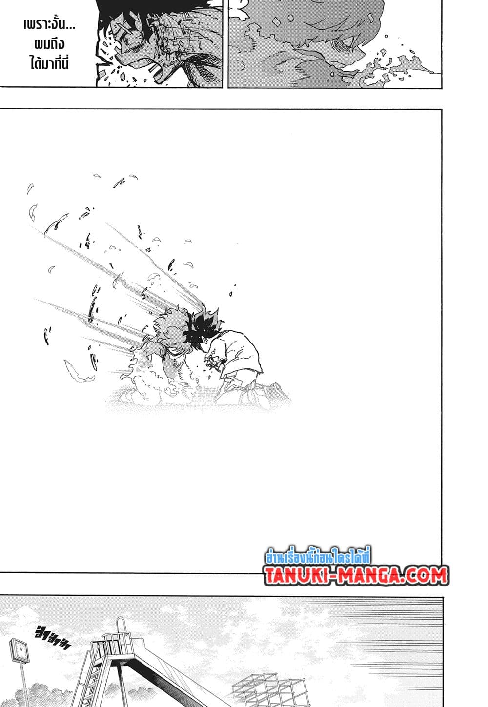 Boku no Hero Academia page 7
