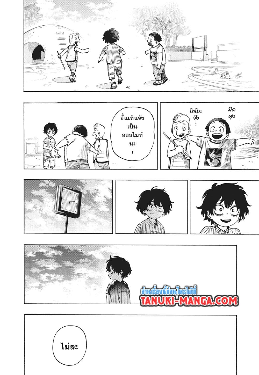 Boku no Hero Academia page 8