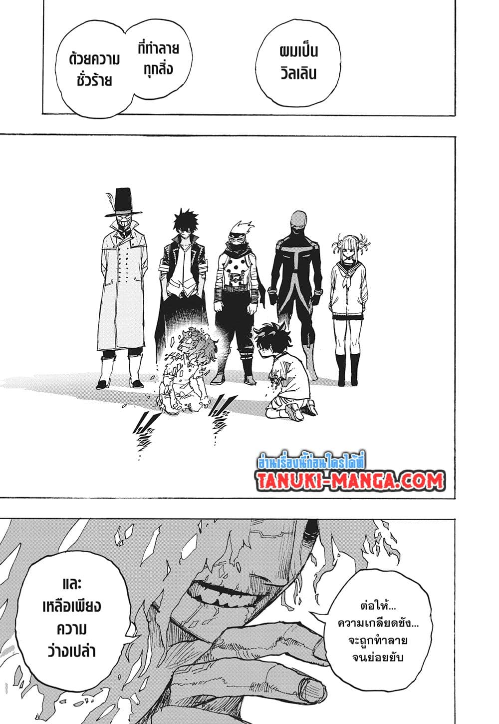 Boku no Hero Academia page 9
