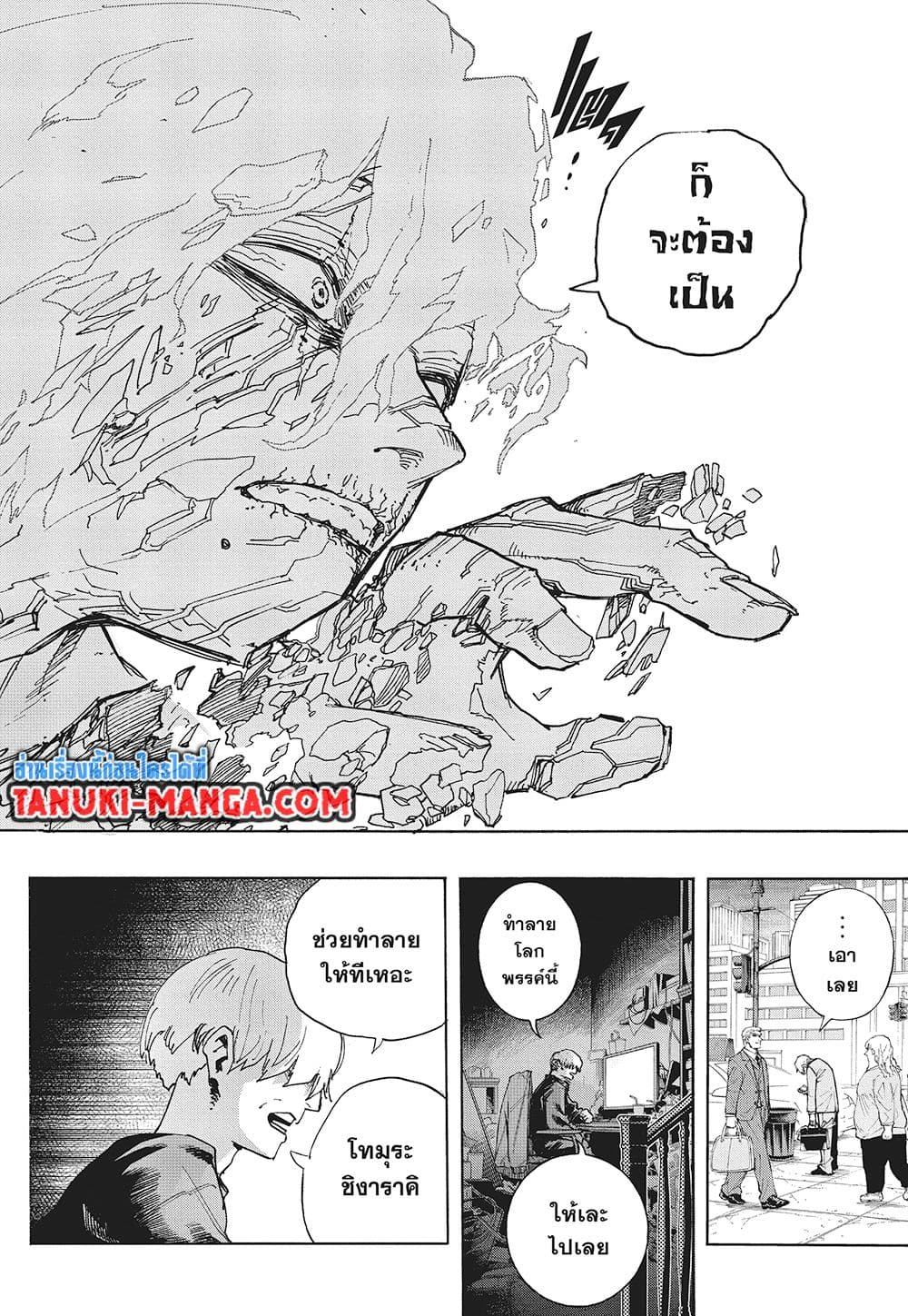 Boku no Hero Academia page 10