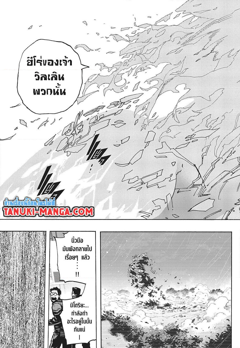 Boku no Hero Academia page 11