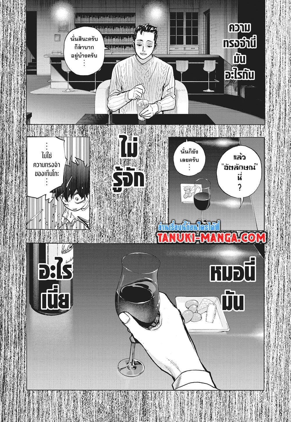 Boku no Hero Academia page 13