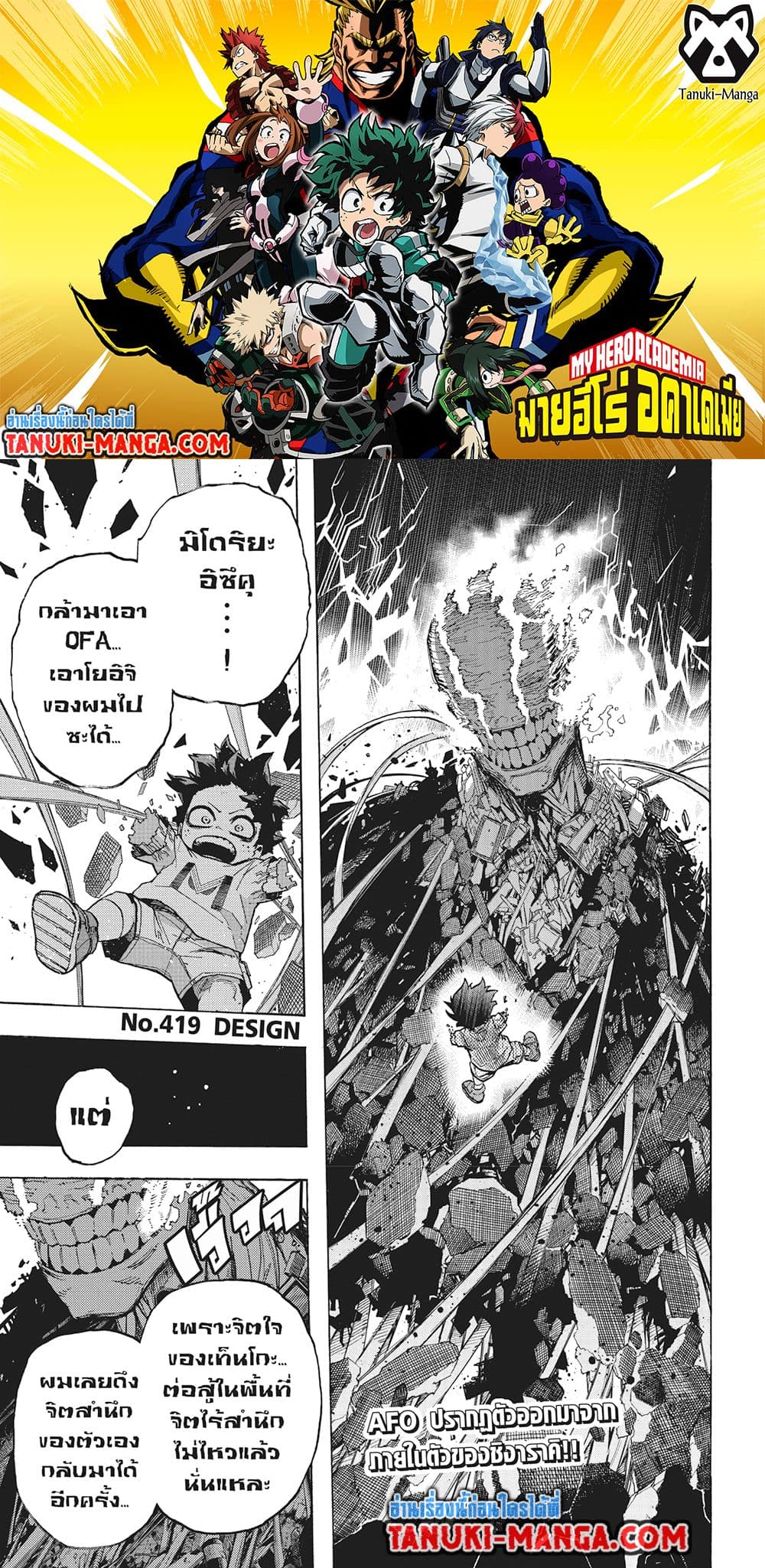 Boku no Hero Academia page 2