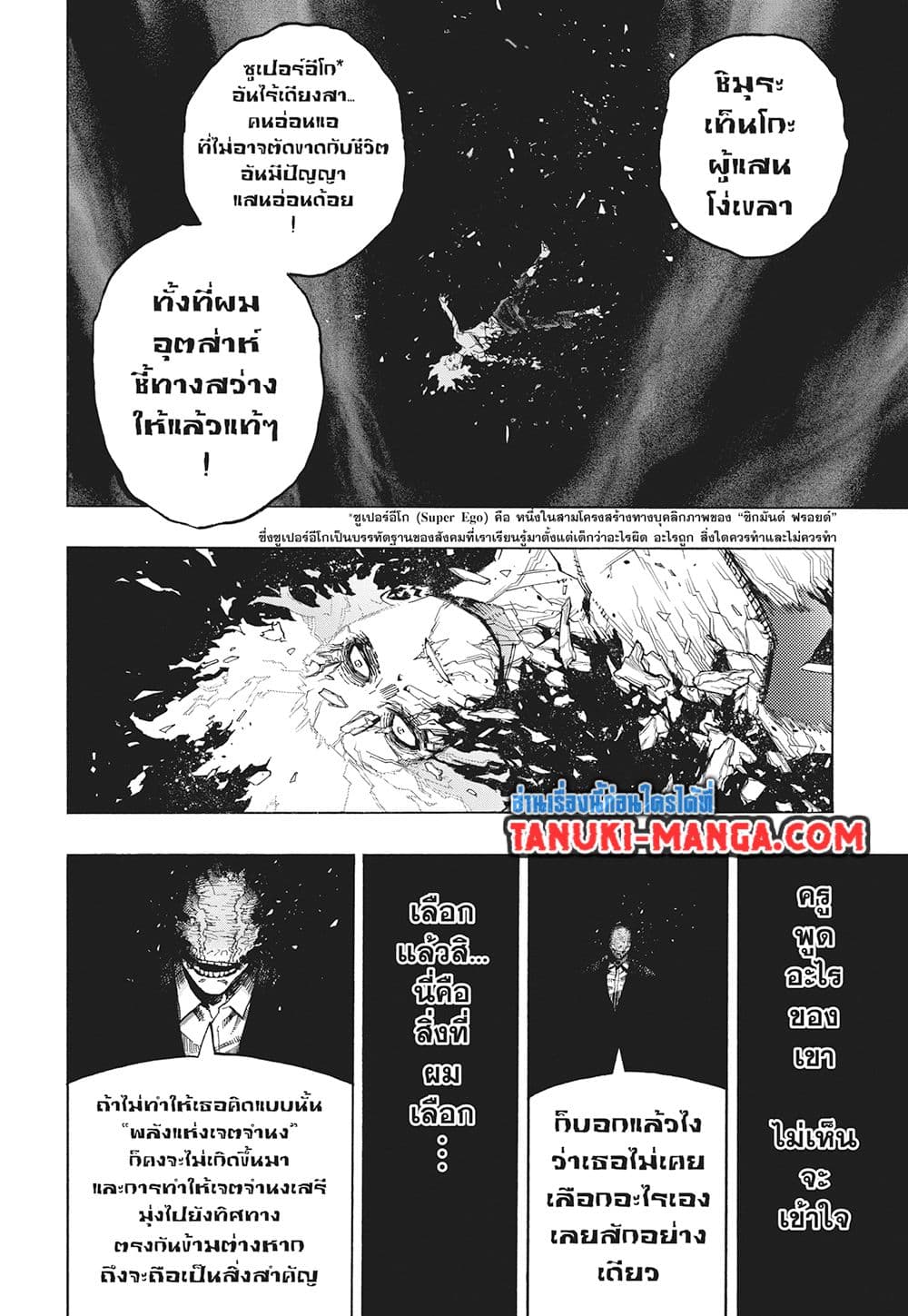 Boku no Hero Academia page 3