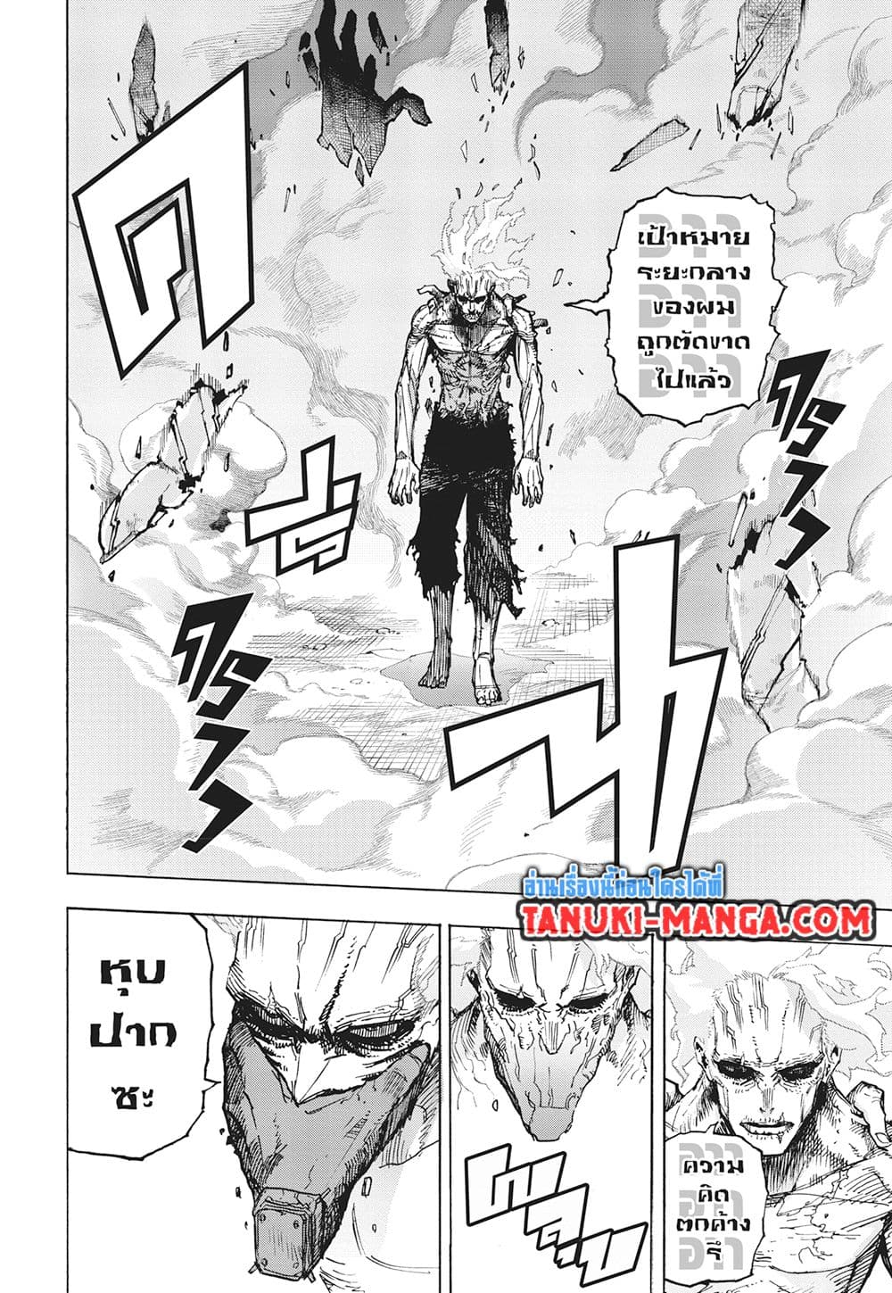 Boku no Hero Academia page 9