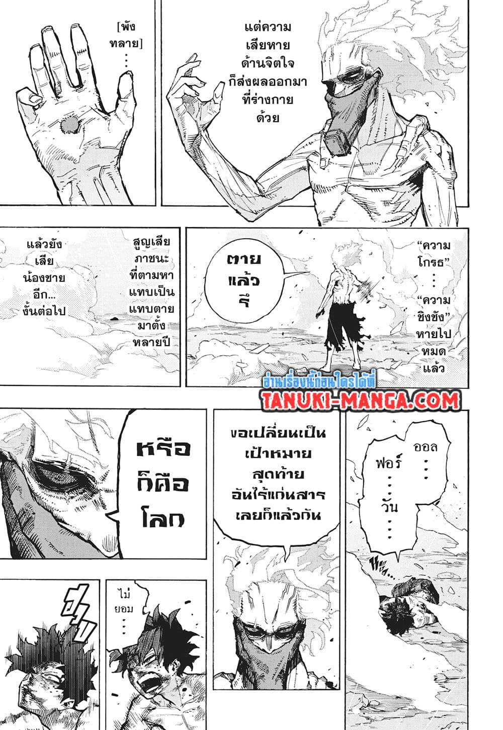 Boku no Hero Academia page 10