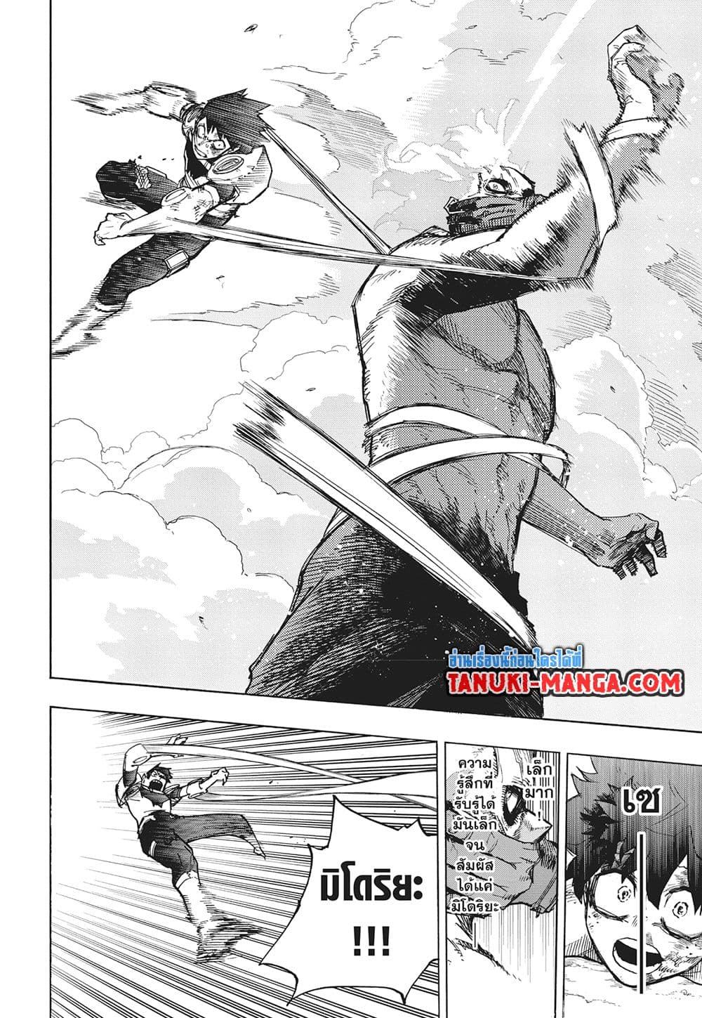 Boku no Hero Academia page 13