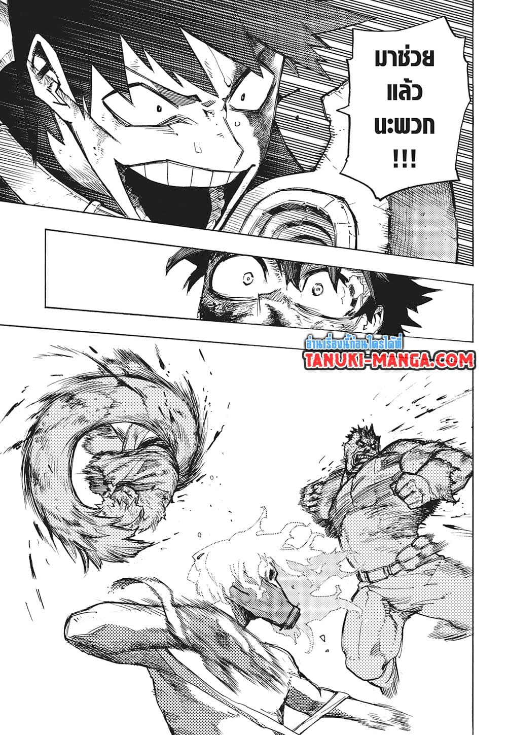 Boku no Hero Academia page 14