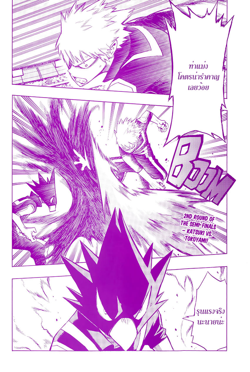 Boku no Hero Academia page 2