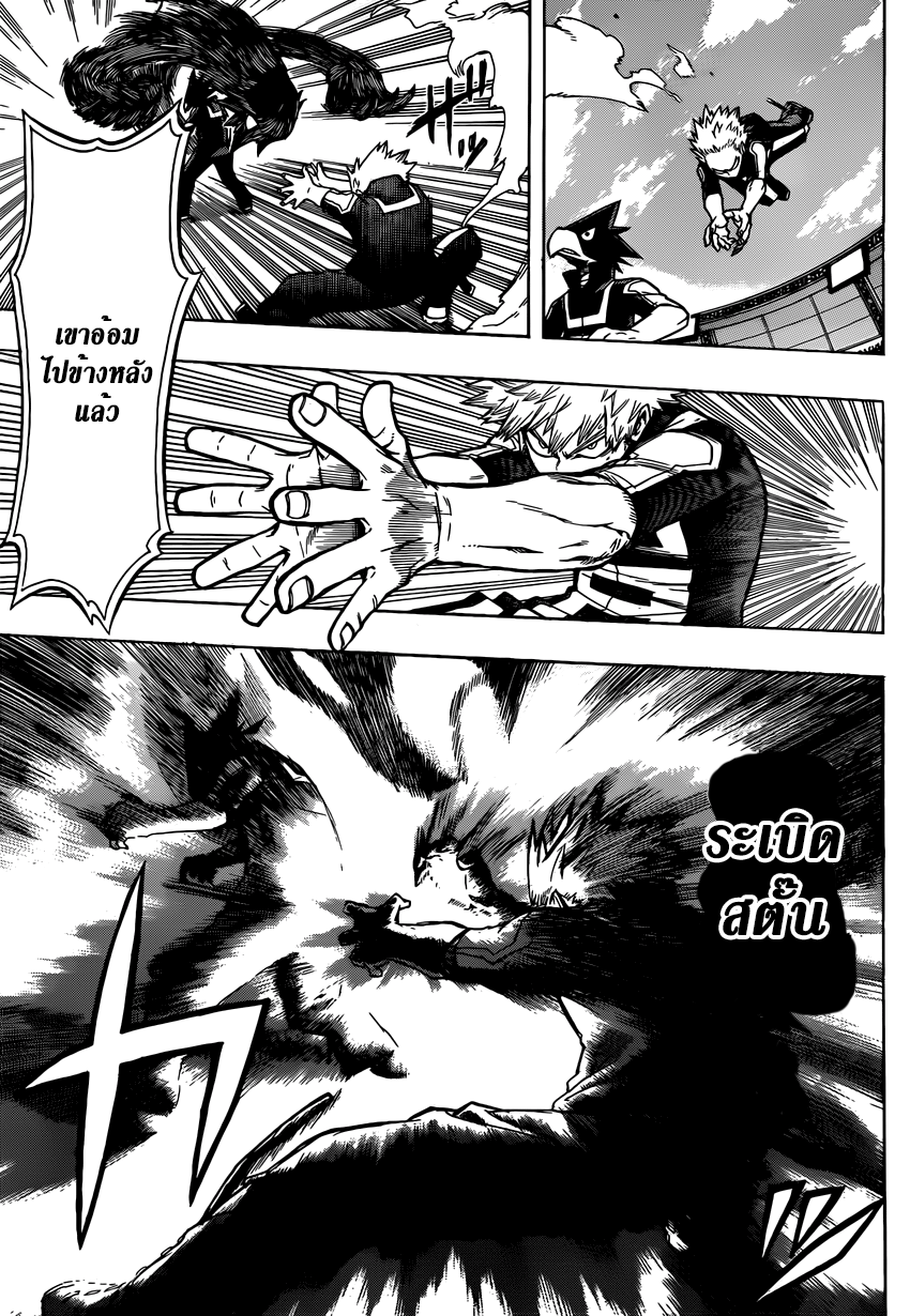 Boku no Hero Academia page 5