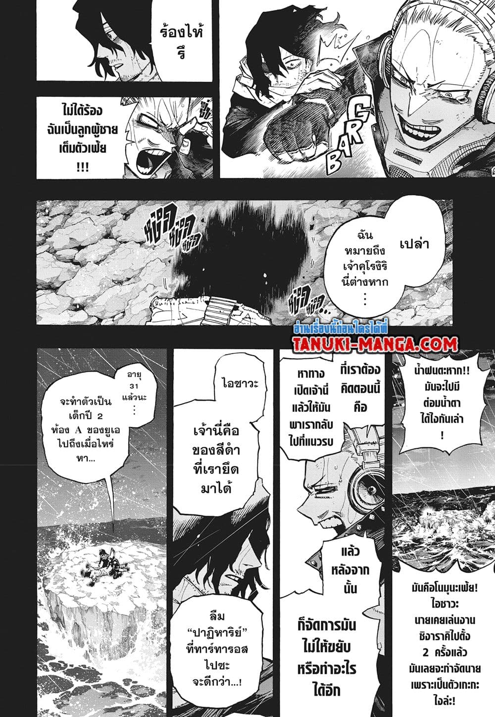 Boku no Hero Academia page 2