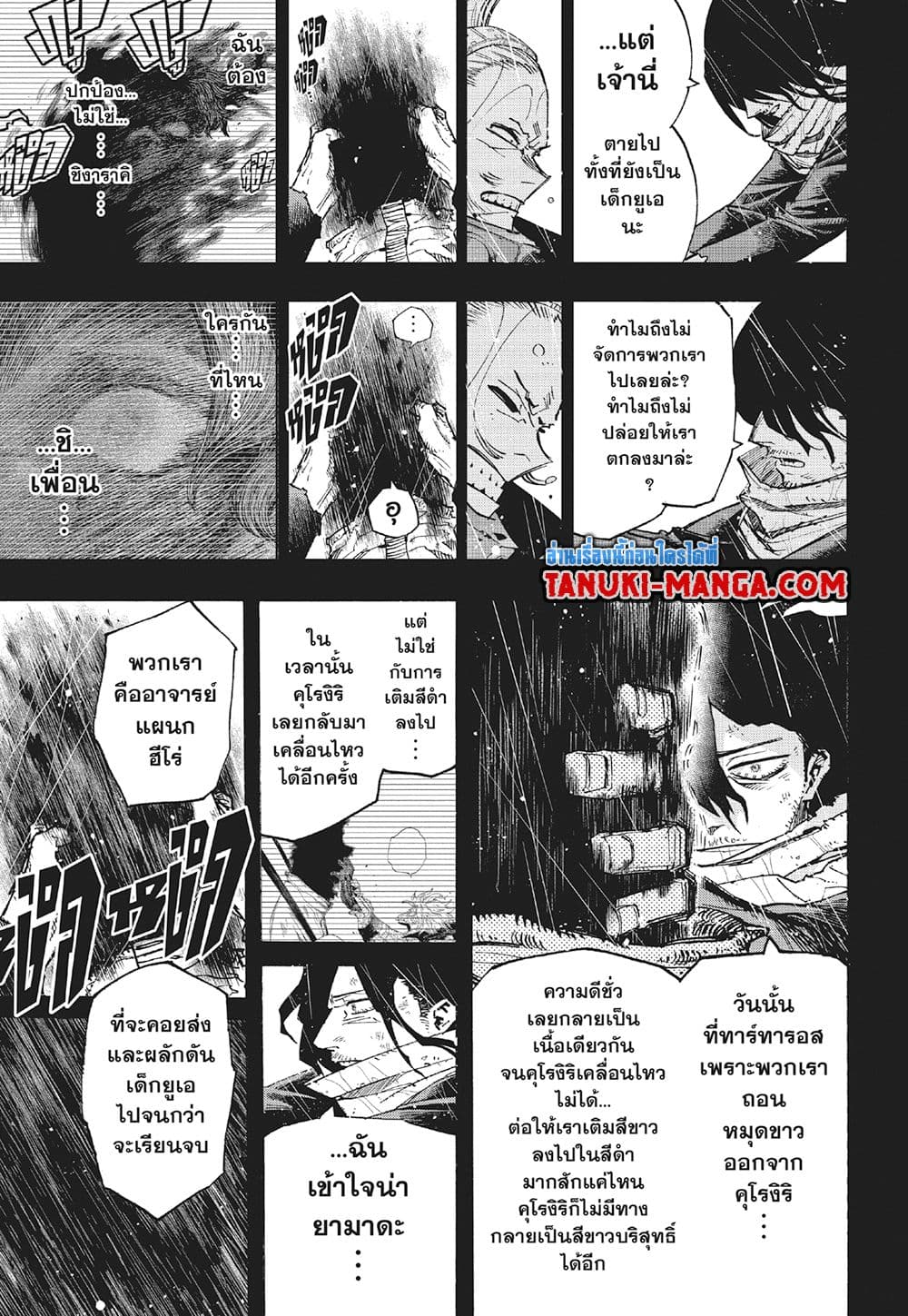 Boku no Hero Academia page 3
