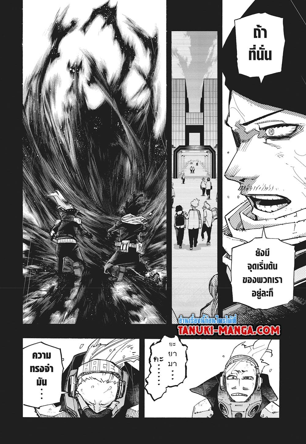 Boku no Hero Academia page 4