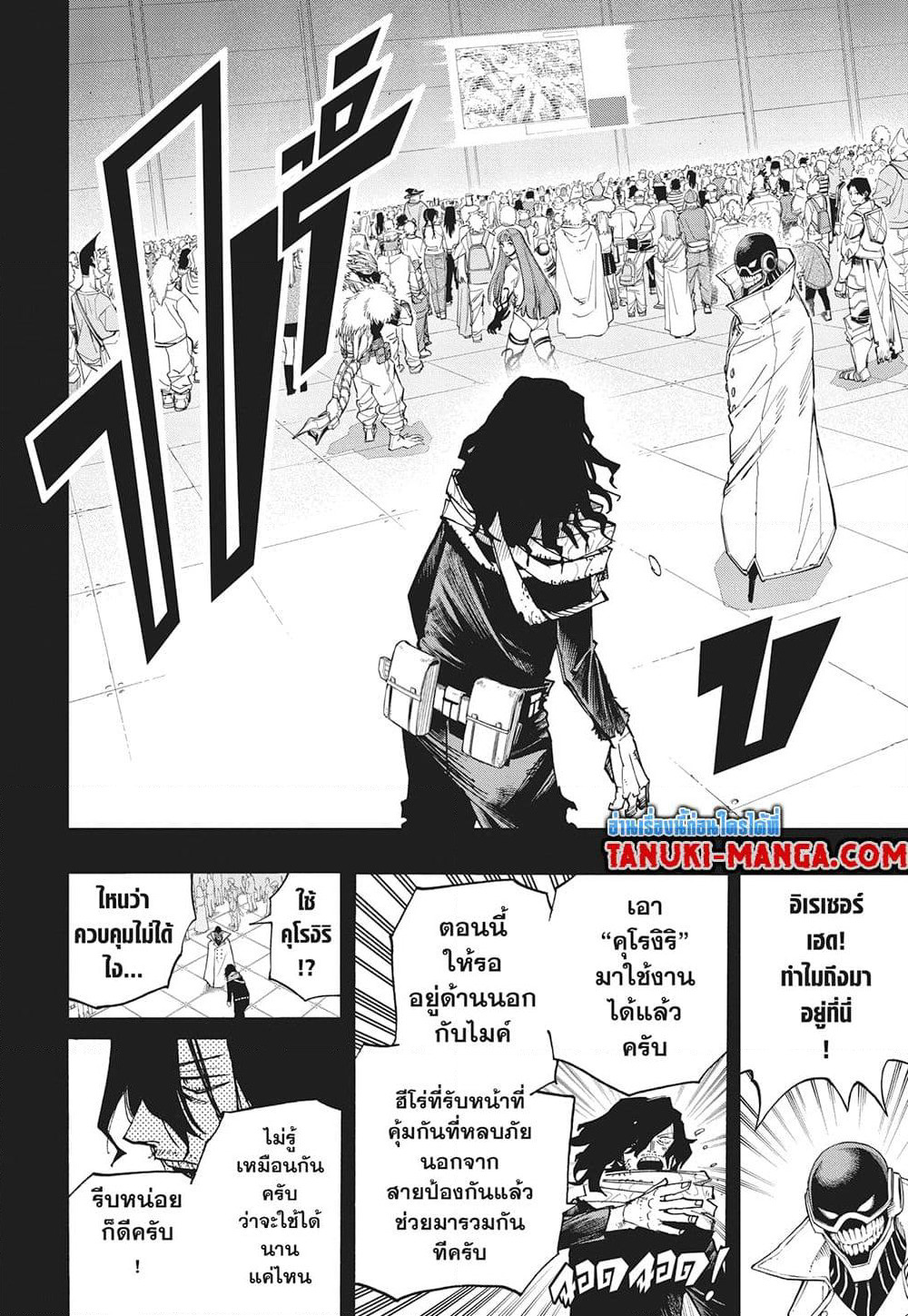 Boku no Hero Academia page 6