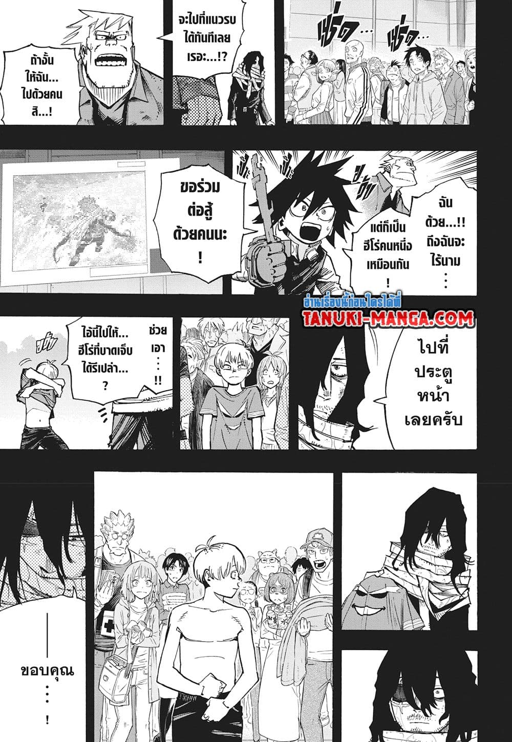 Boku no Hero Academia page 7