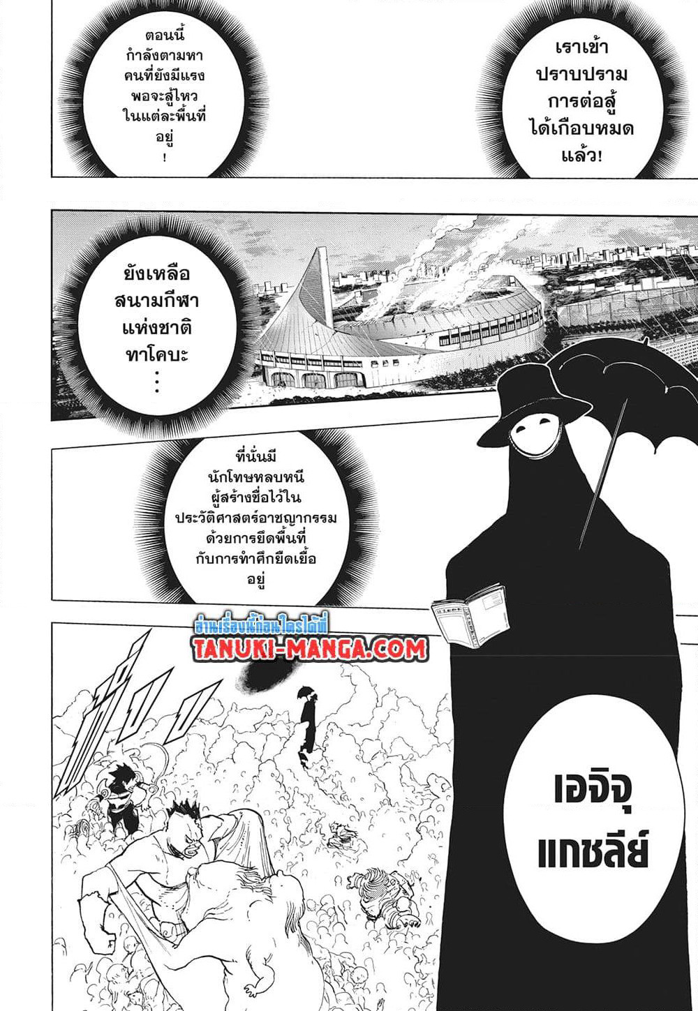 Boku no Hero Academia page 8