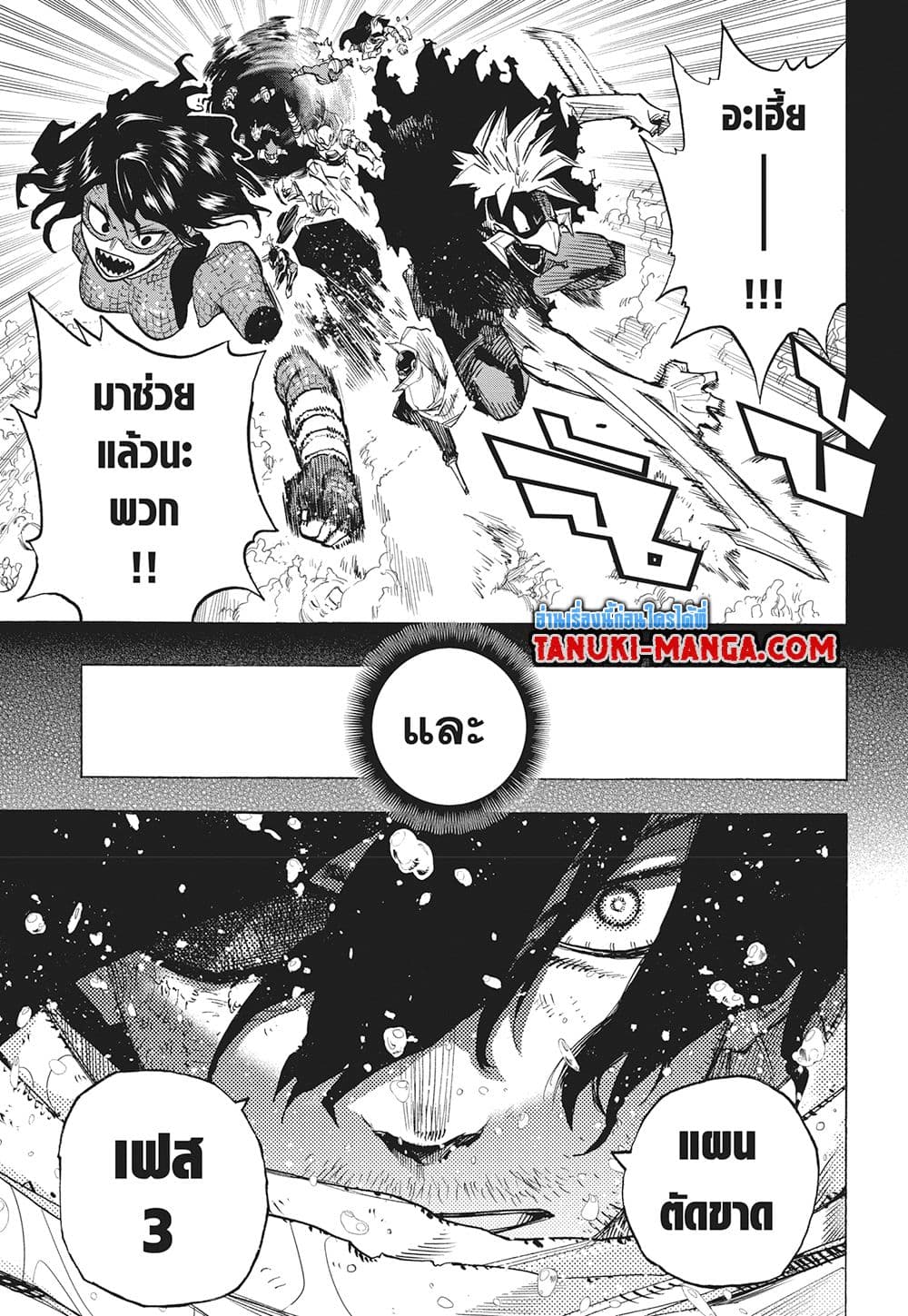Boku no Hero Academia page 9