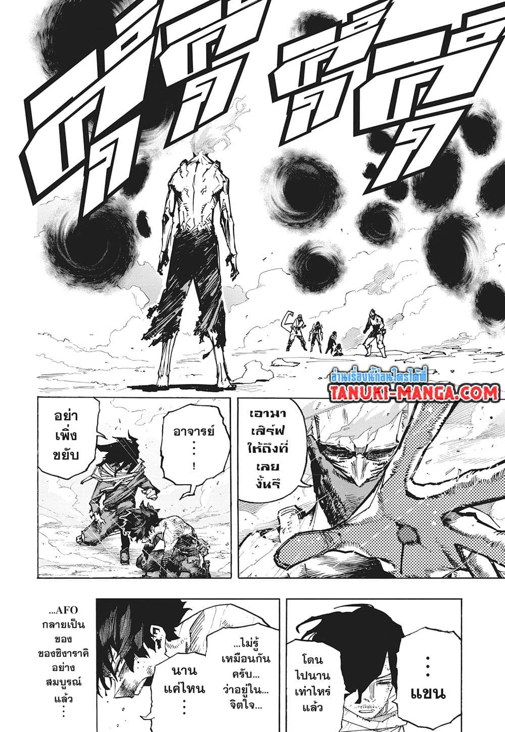 Boku no Hero Academia page 10