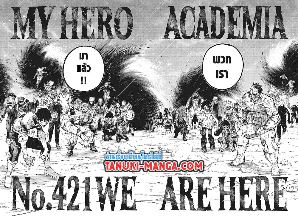 Boku no Hero Academia page 2