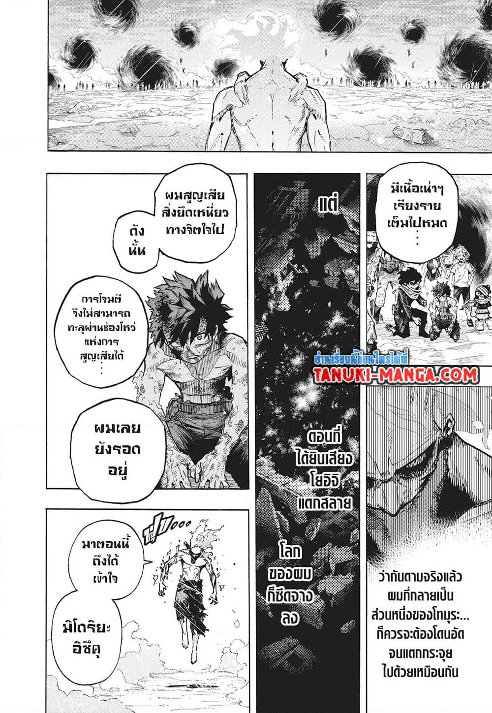 Boku no Hero Academia page 3