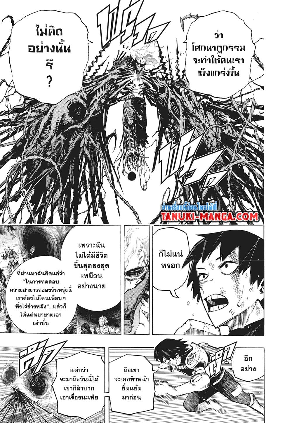Boku no Hero Academia page 4