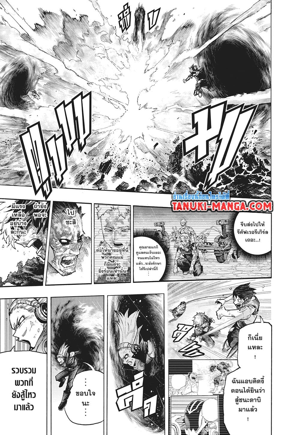 Boku no Hero Academia page 6