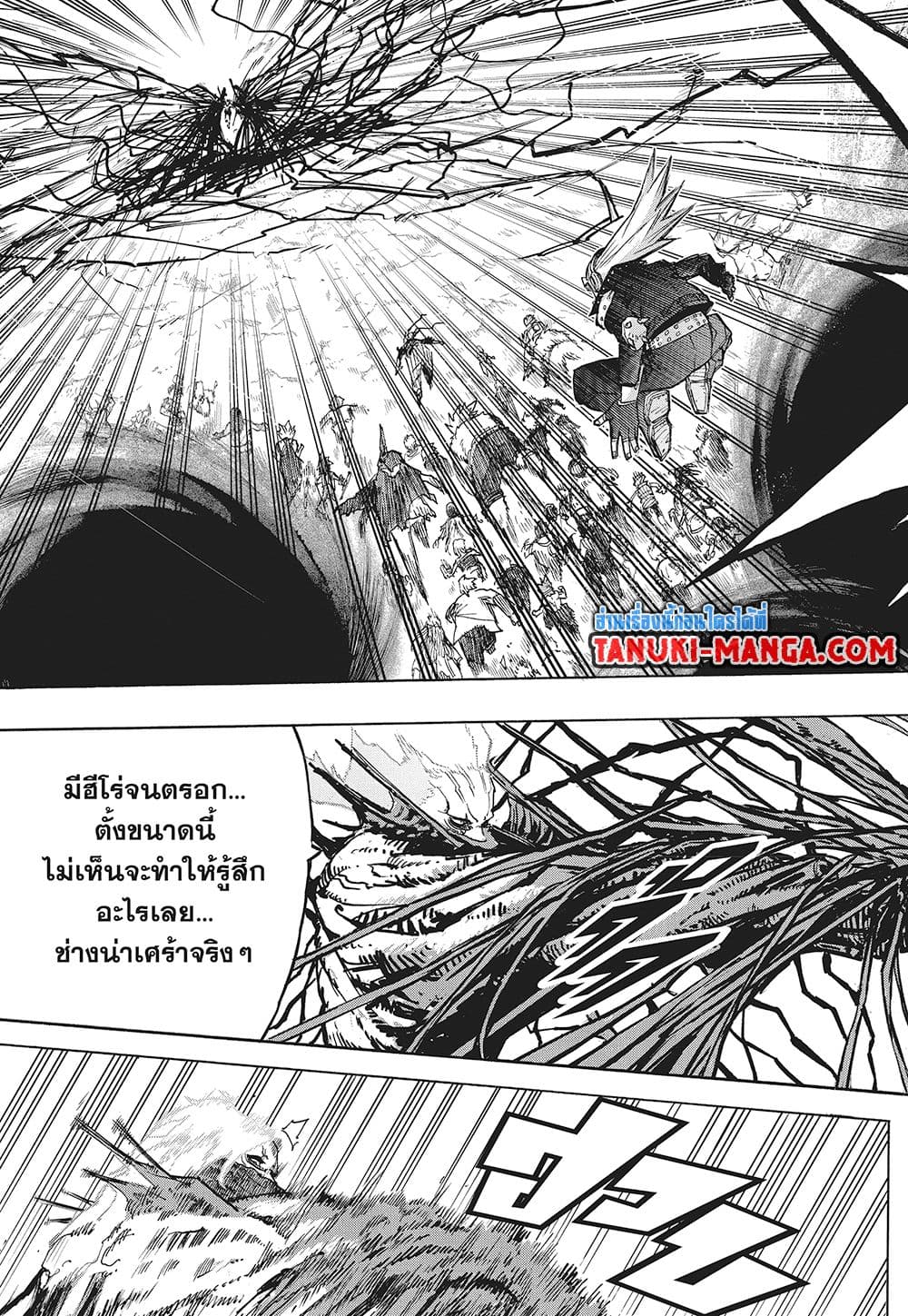 Boku no Hero Academia page 8