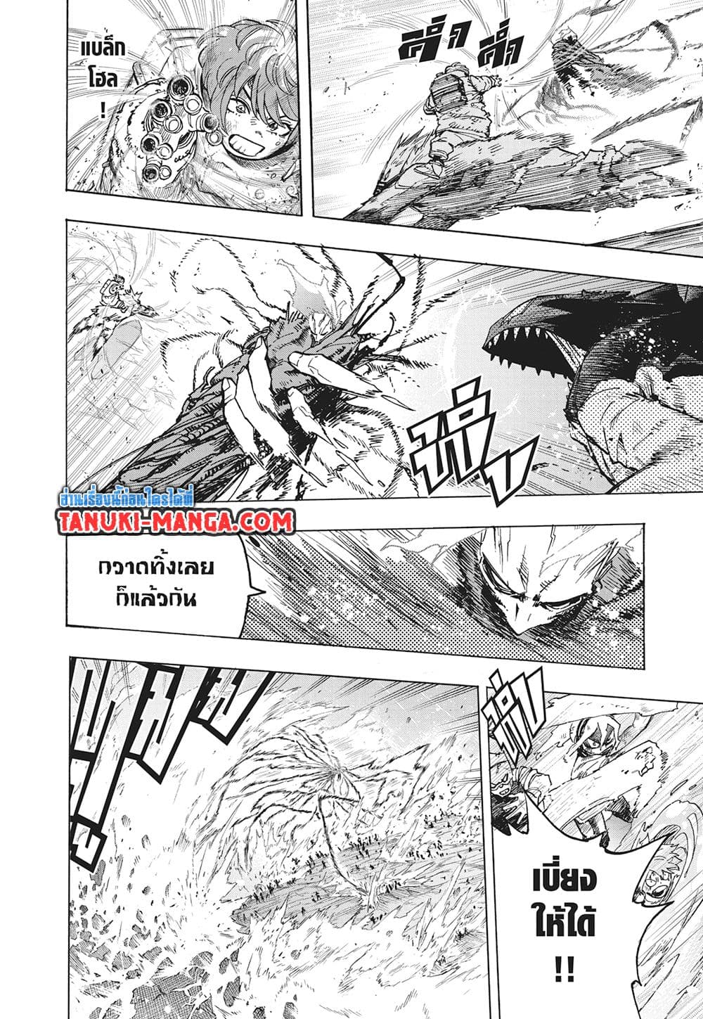 Boku no Hero Academia page 9