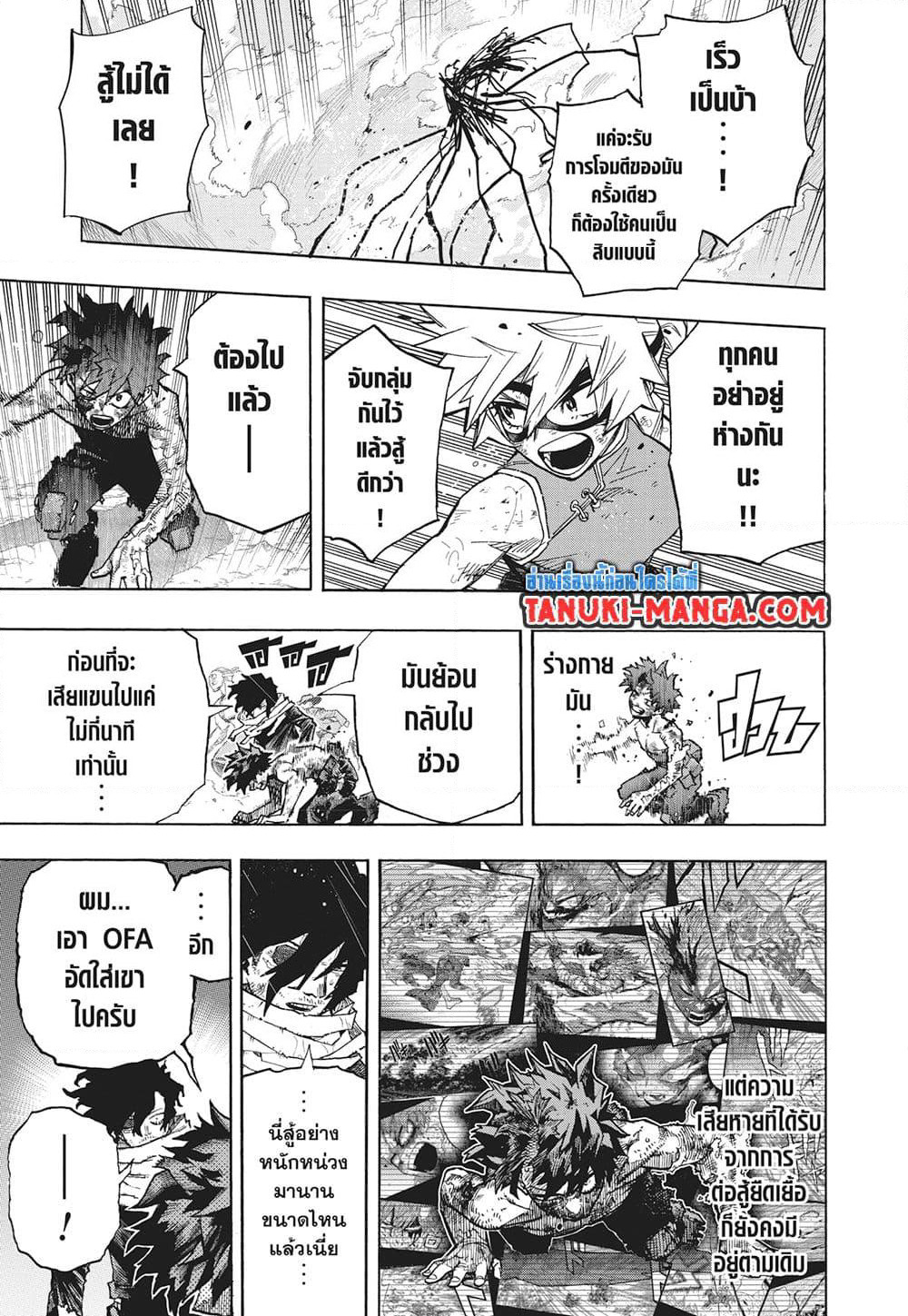 Boku no Hero Academia page 10