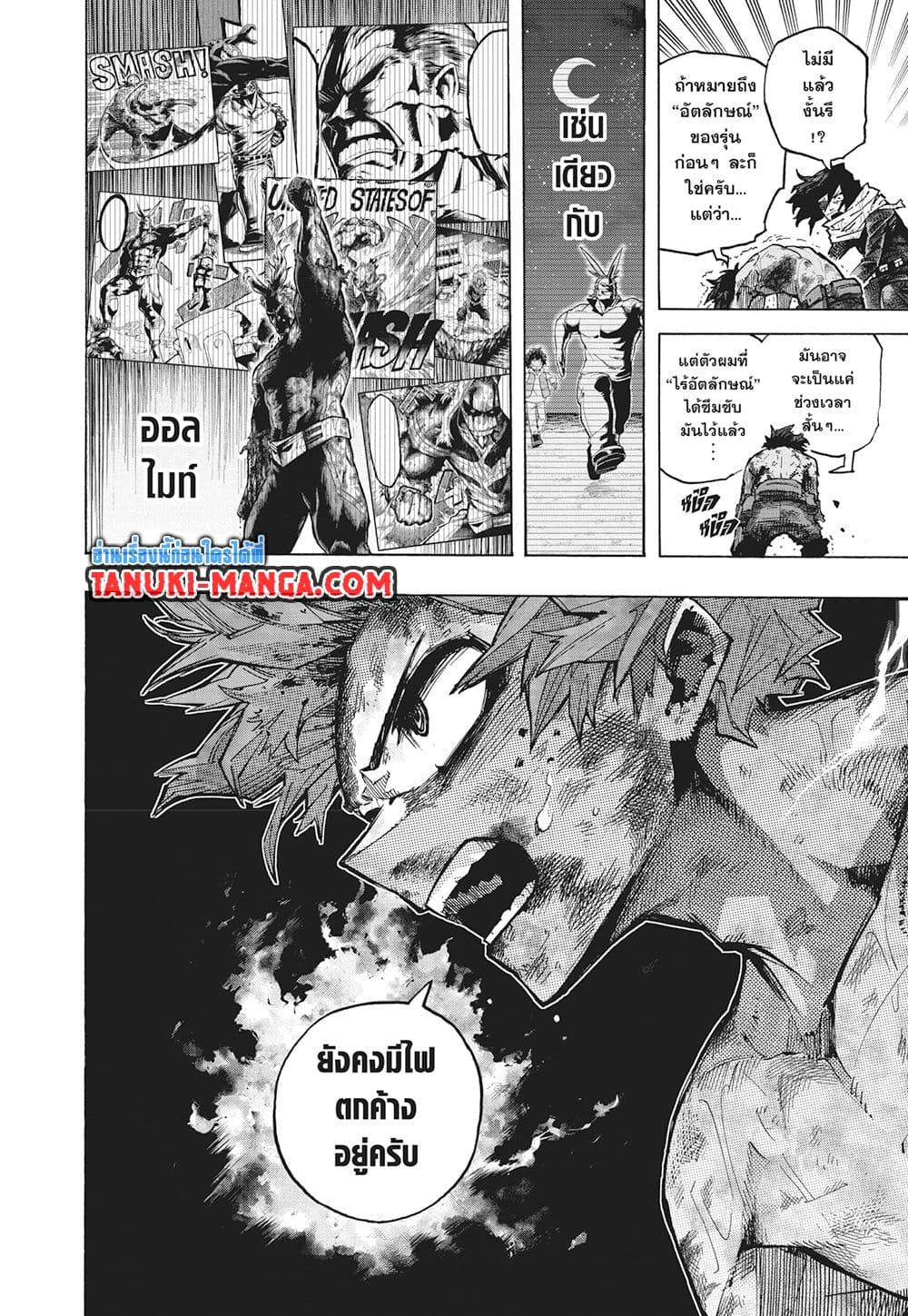 Boku no Hero Academia page 11