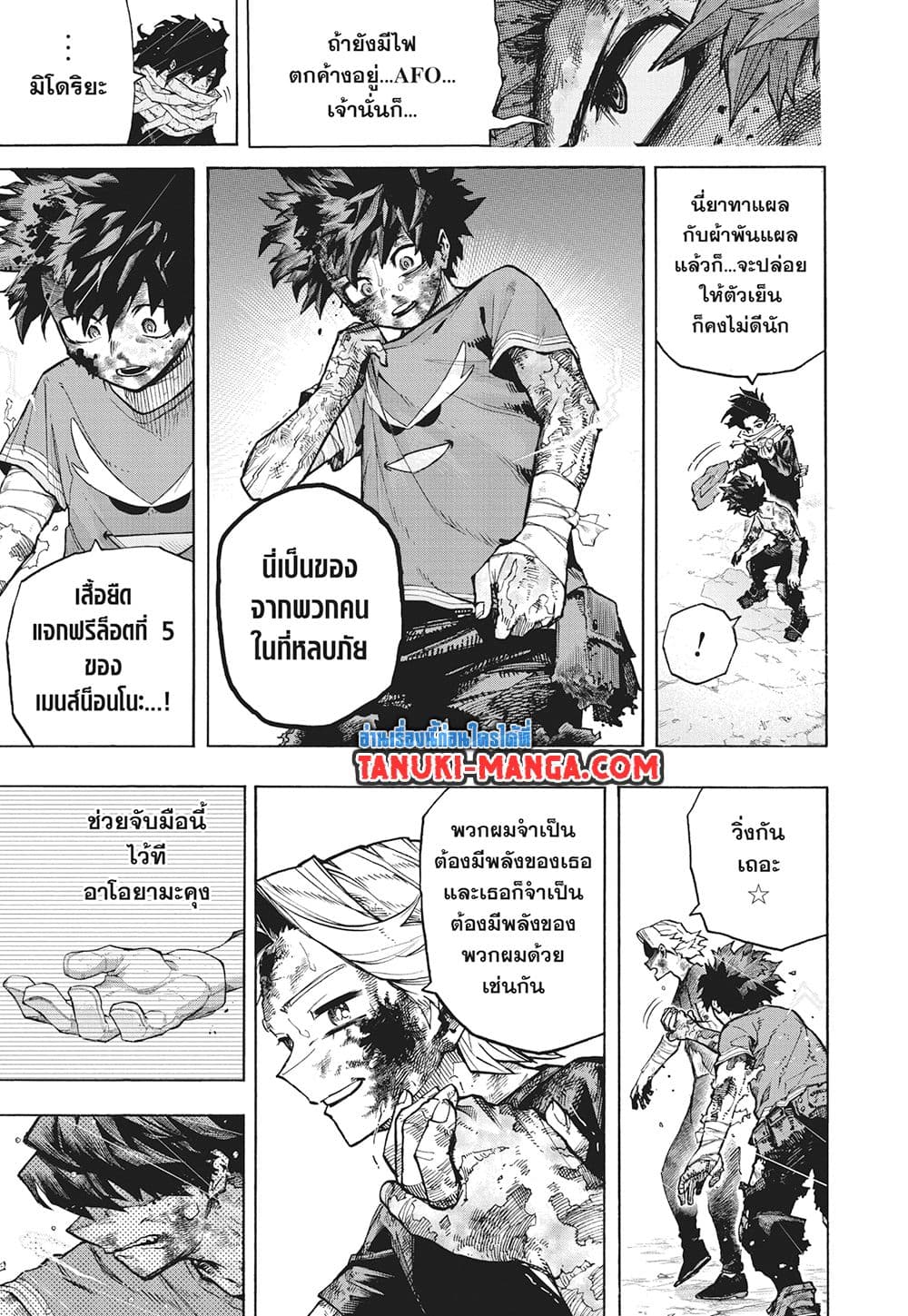 Boku no Hero Academia page 12