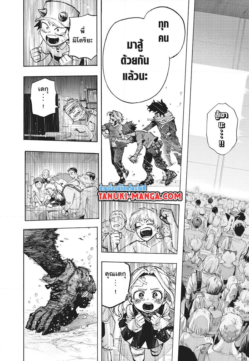 Boku no Hero Academia page 13