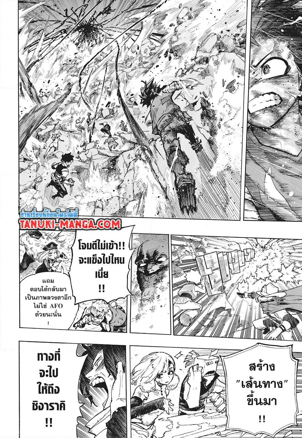Boku no Hero Academia page 2