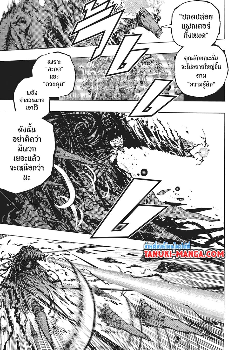 Boku no Hero Academia page 3