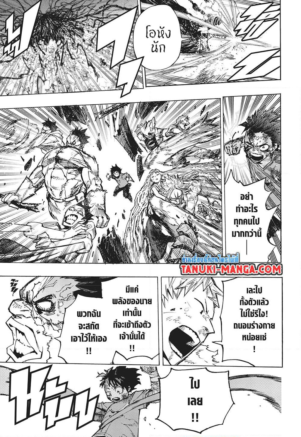 Boku no Hero Academia page 5