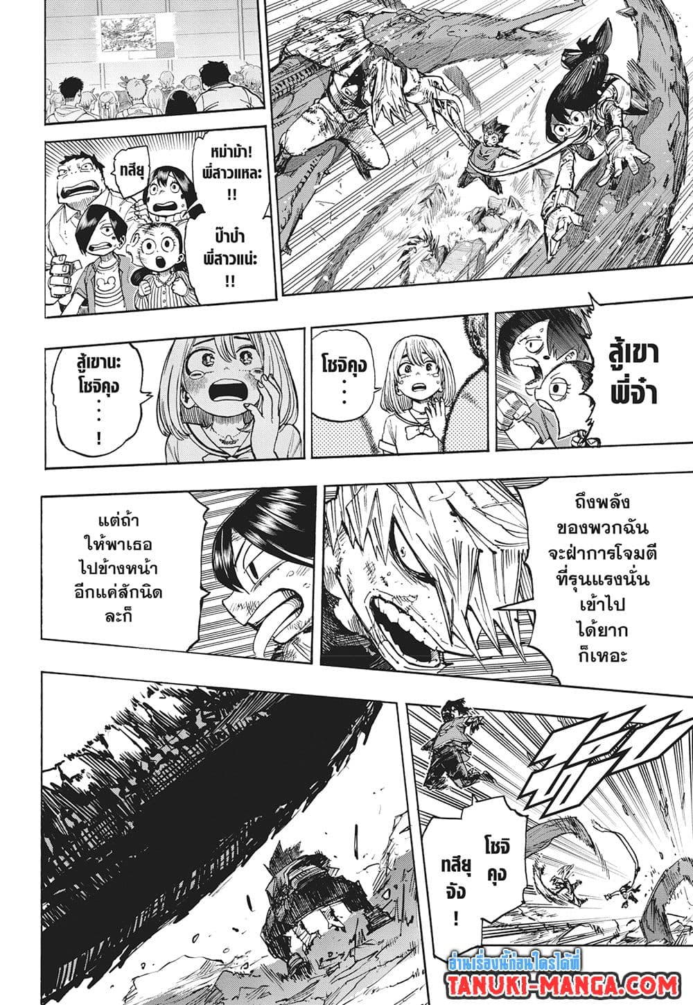 Boku no Hero Academia page 6