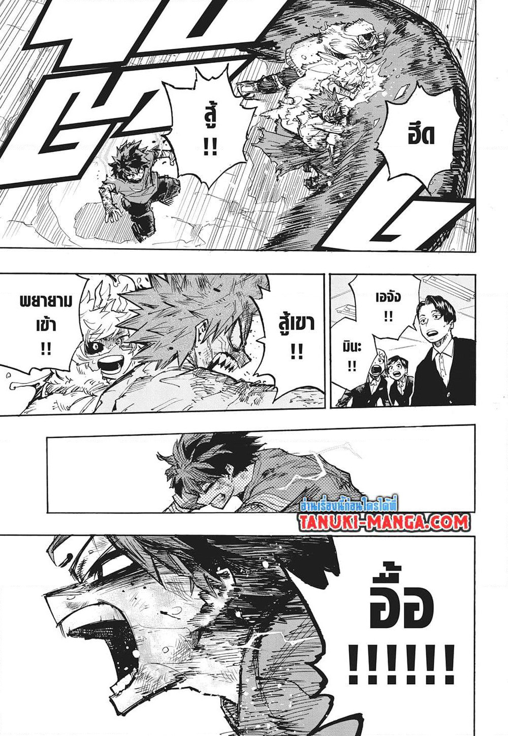 Boku no Hero Academia page 7