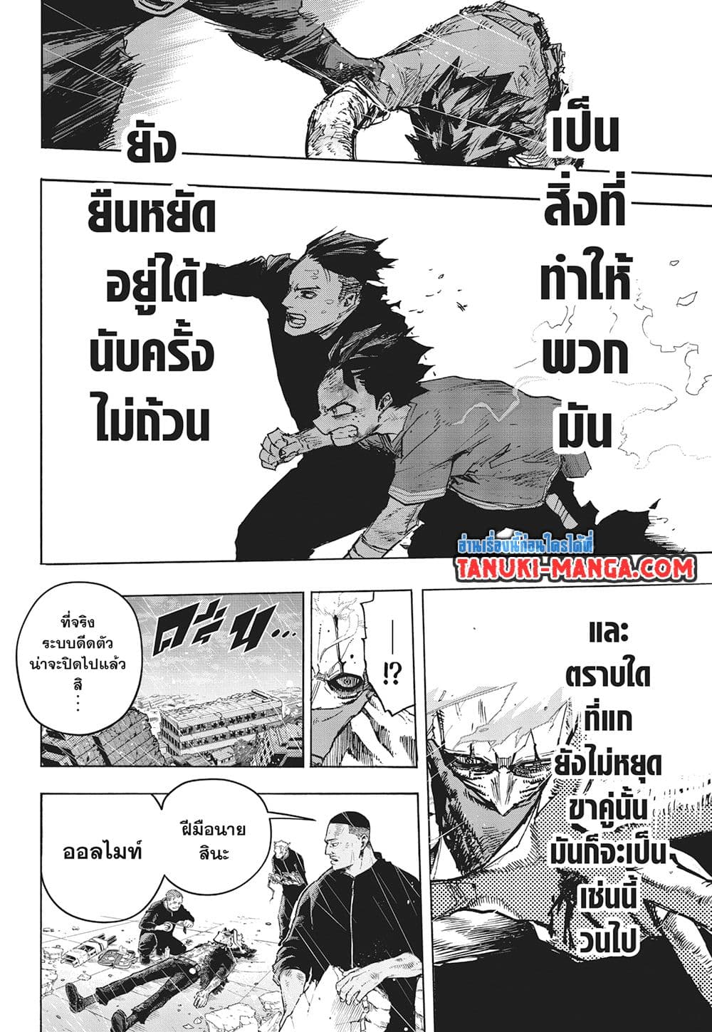 Boku no Hero Academia page 10