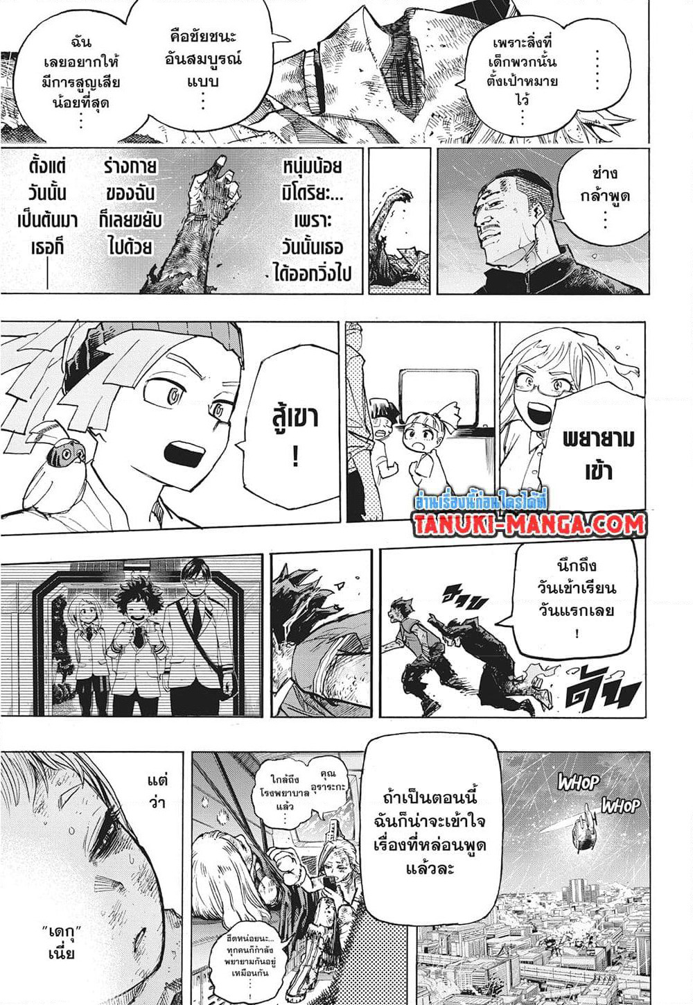 Boku no Hero Academia page 11