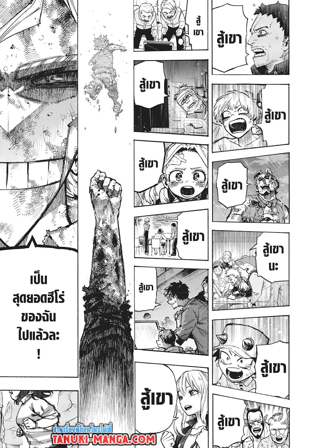 Boku no Hero Academia page 13