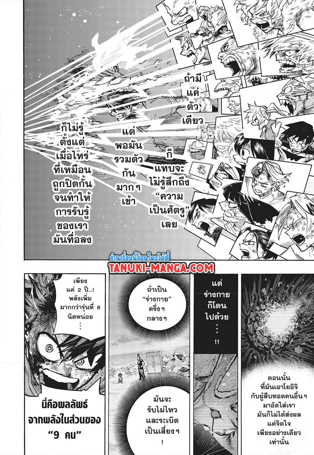 Boku no Hero Academia page 2