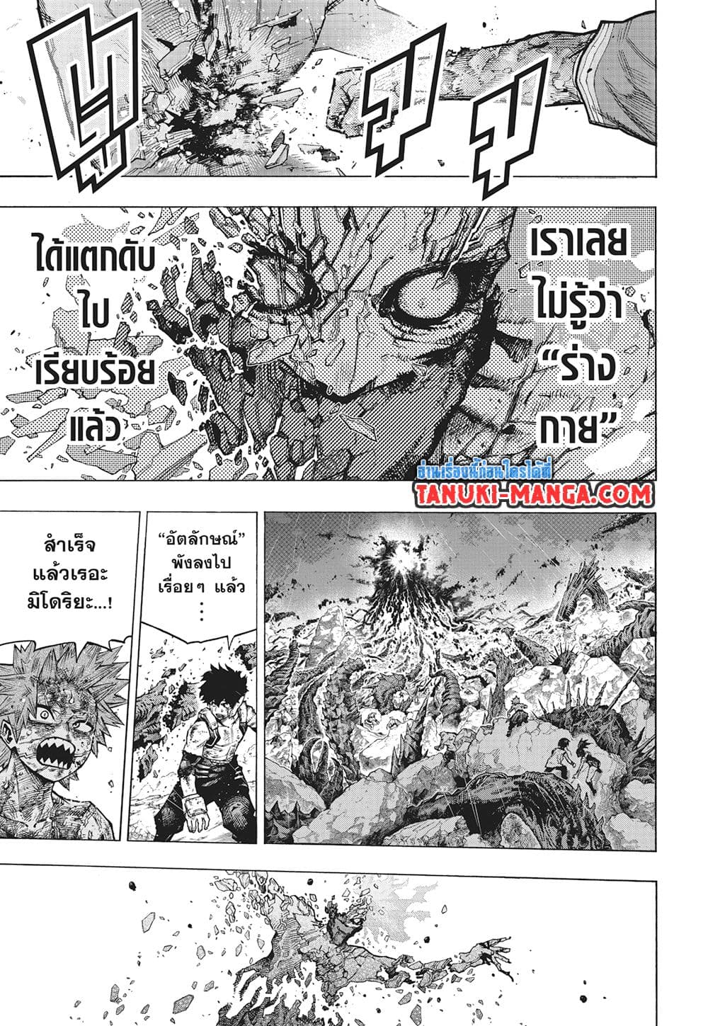 Boku no Hero Academia page 3