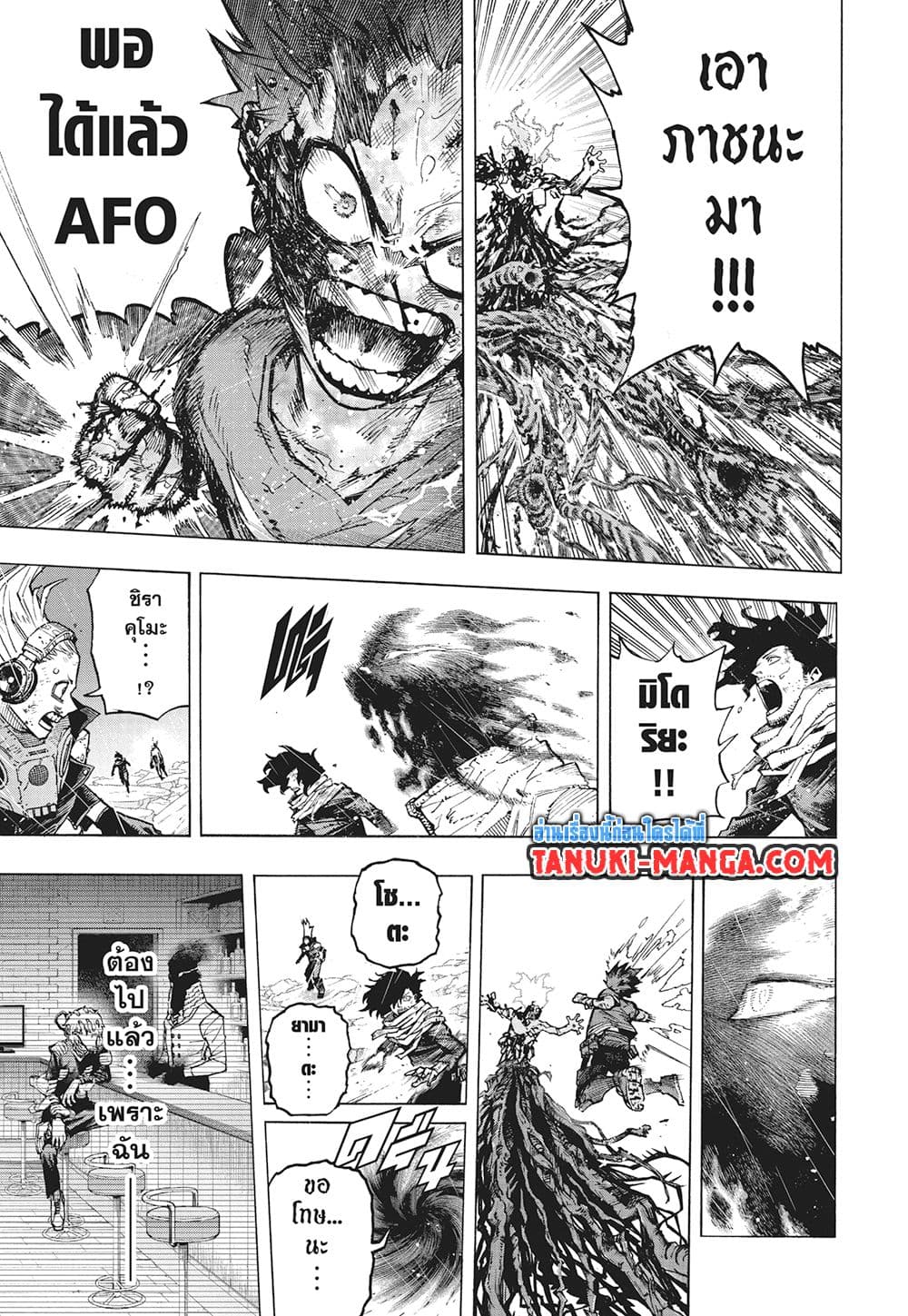 Boku no Hero Academia page 5
