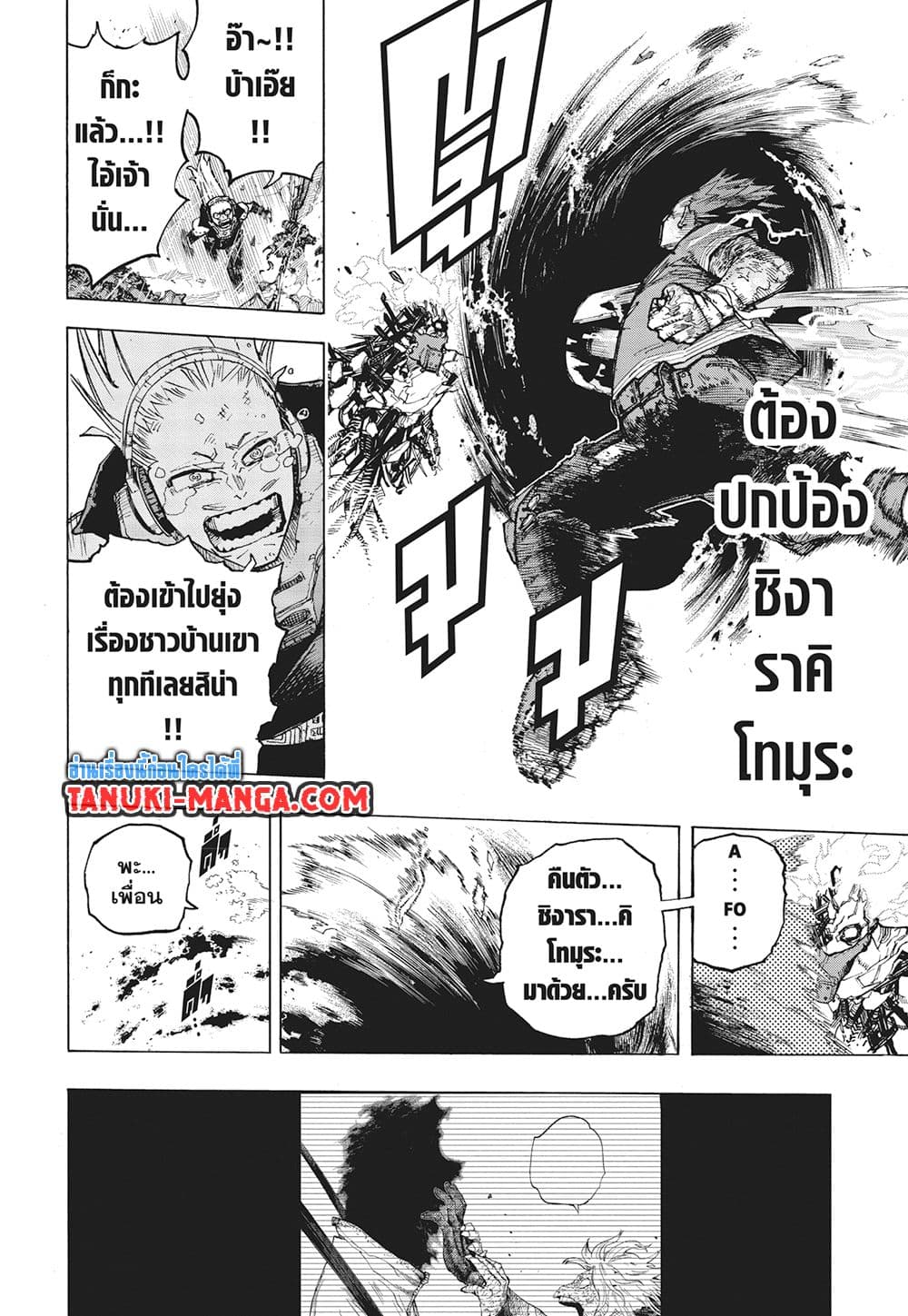 Boku no Hero Academia page 6