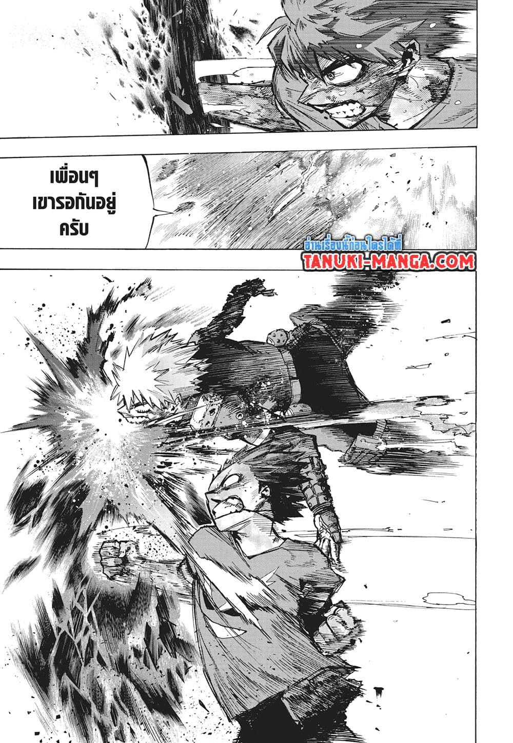 Boku no Hero Academia page 7