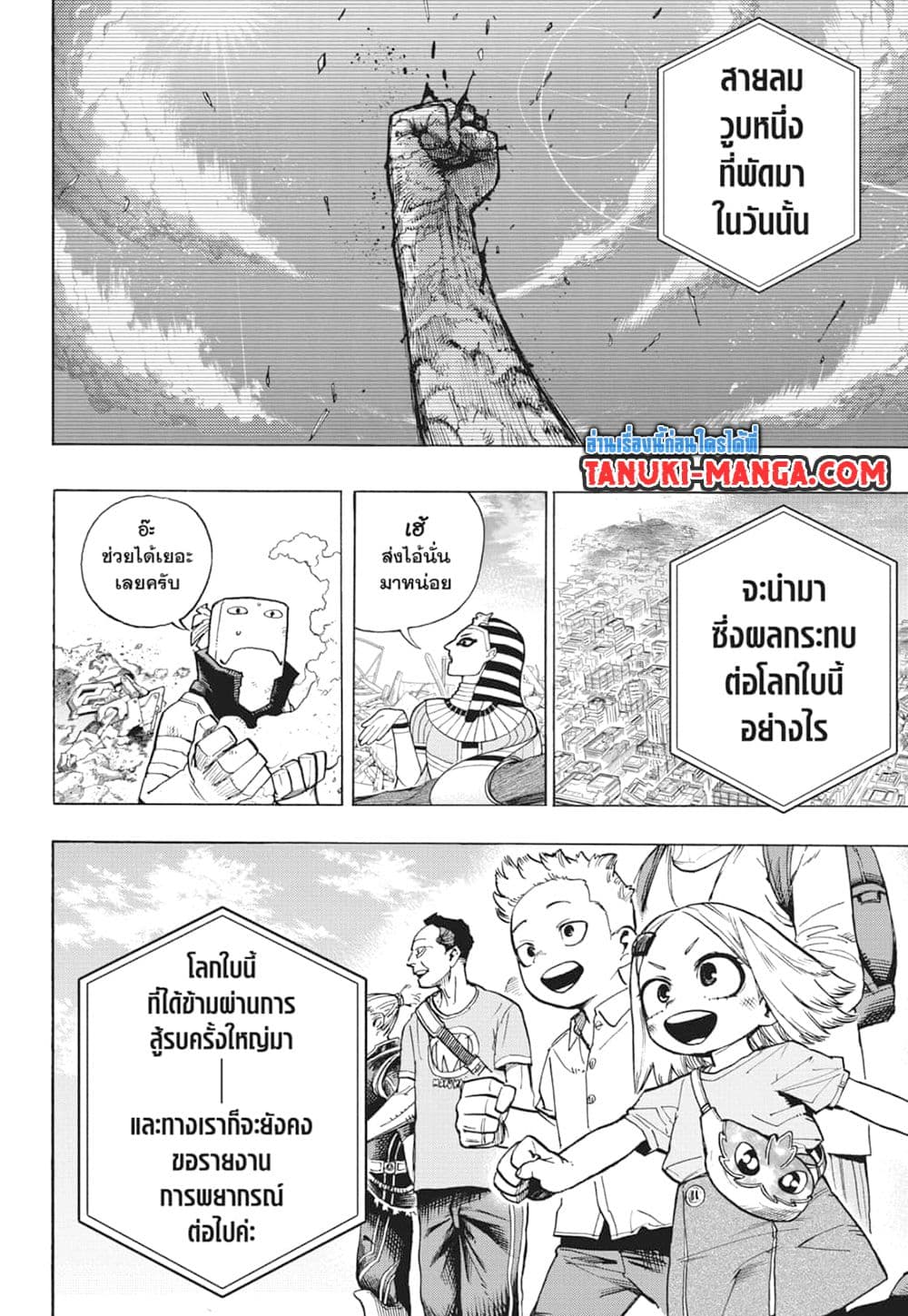 Boku no Hero Academia page 2