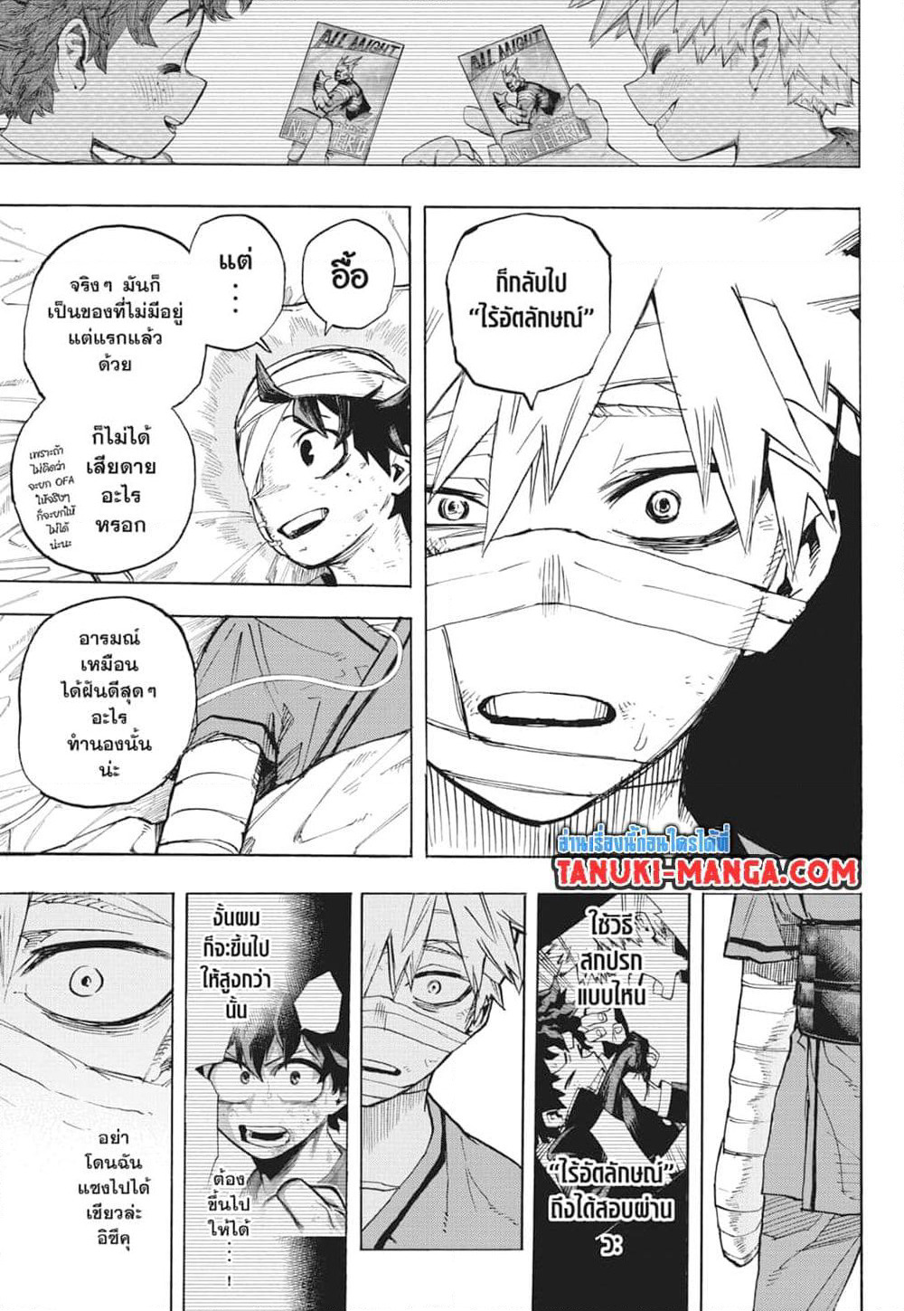 Boku no Hero Academia page 11