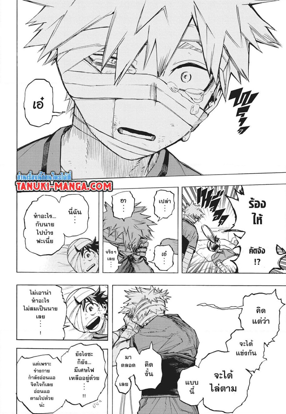 Boku no Hero Academia page 12