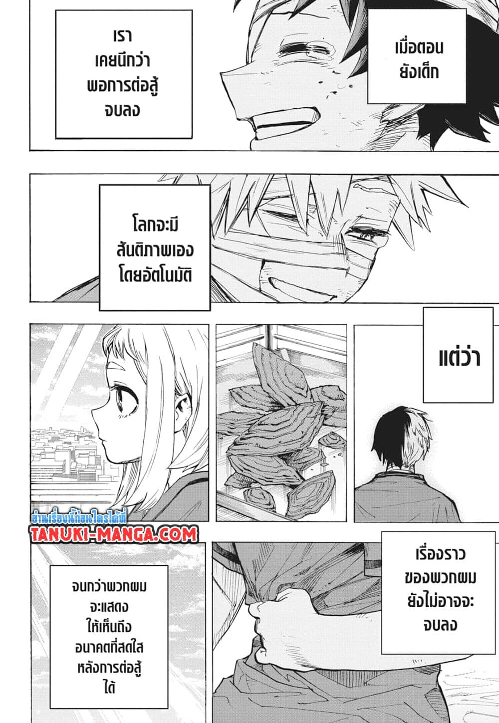 Boku no Hero Academia page 14